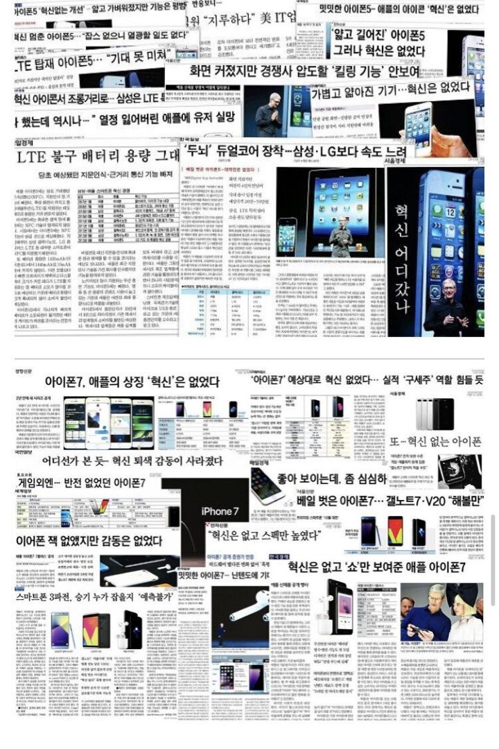 아이폰13 혁신은 없었다.jpg | 인스티즈