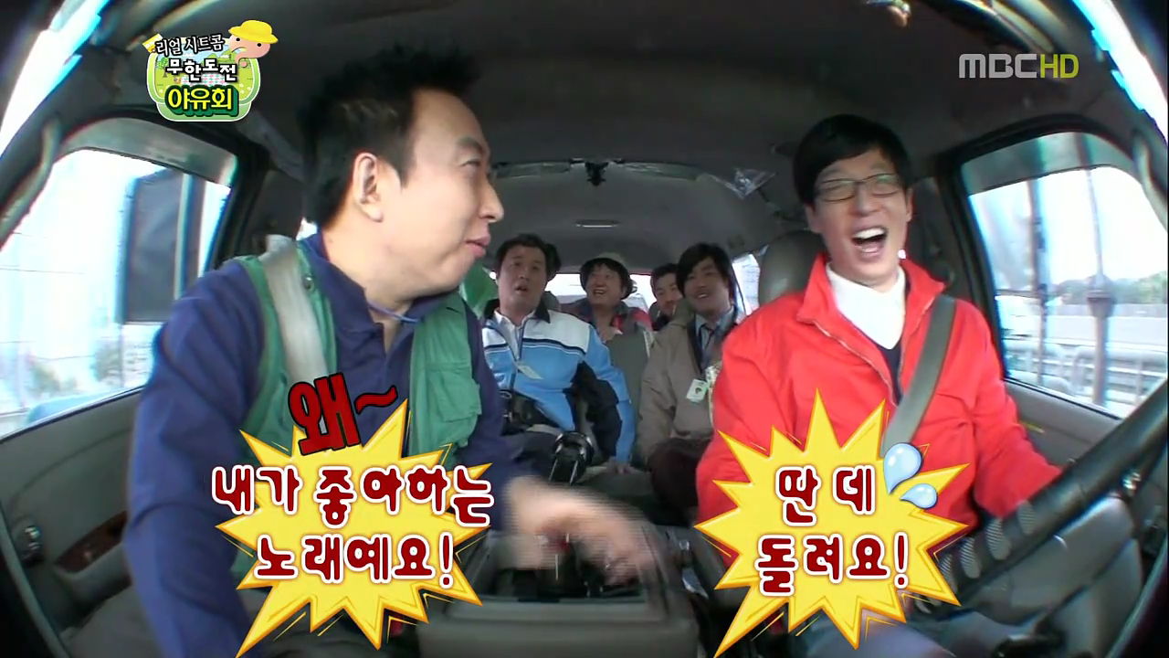 무한상사 야유회 가는 길에 3연벙 당하는 노홍철 | 인스티즈