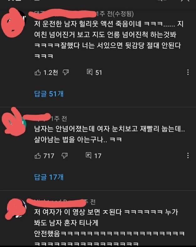 연애할 때 판단력이 중요한 이유.gif | 인스티즈