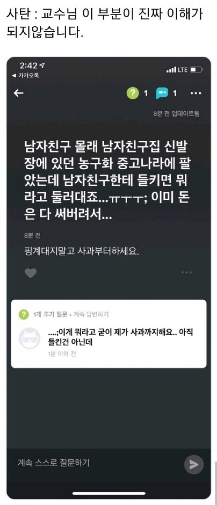남친신발 몰래 판 여자친구 | 인스티즈
