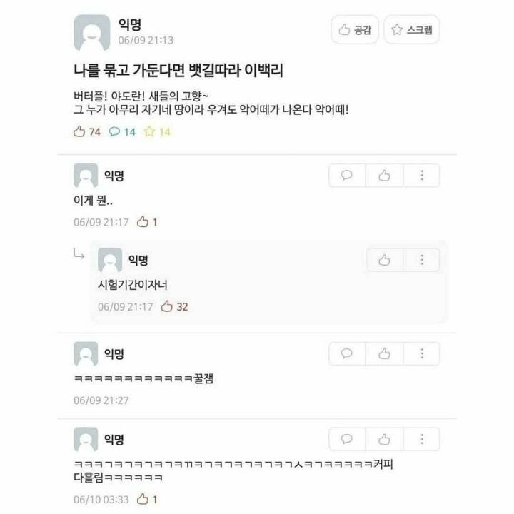 셤기간 멘탈나간 대학생들 심정.jpg | 인스티즈