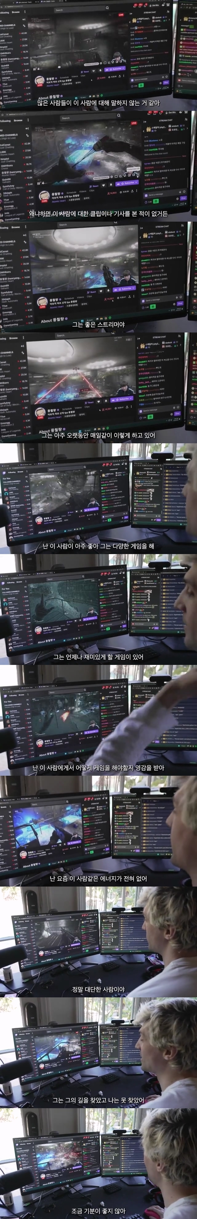 풍월량 샤라웃 하는 미국 초대형 스트리머...jpg | 인스티즈