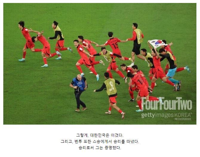 포르투갈 감독과 벤투 감독 사이의 10년간 희비가 갈린 인연 | 인스티즈