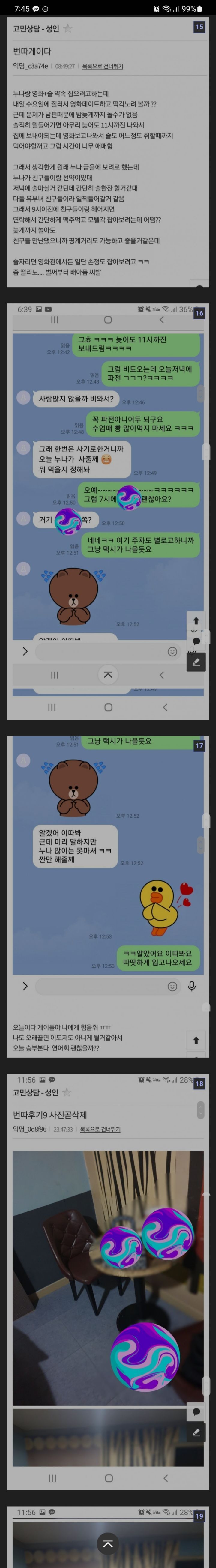  부인을 조리학원에 보내면 안되는 이유 | 인스티즈