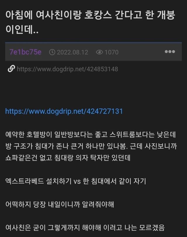 여사친이 둘이서 같이 호캉스 가자는데 | 인스티즈