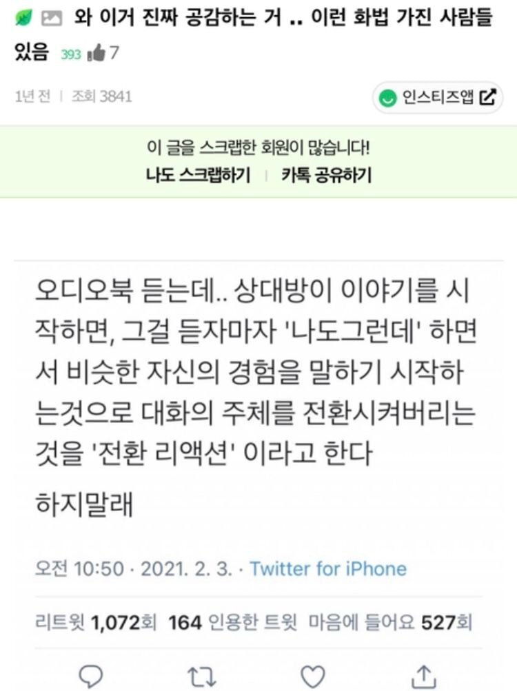 이런 화법 쓰는 사람들 있음.jpg | 인스티즈