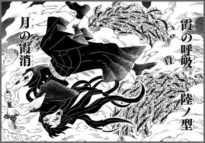 귀멸의칼날 모든 호흡 - 1 .gif | 인스티즈