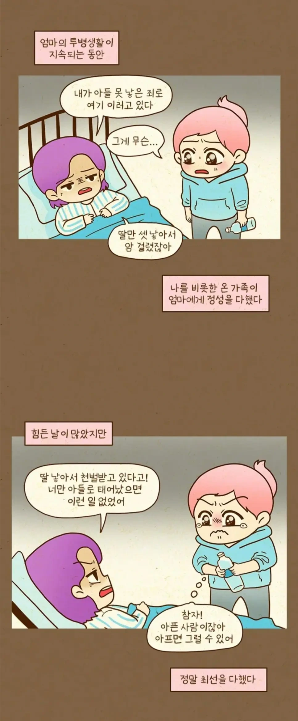 독자들이 한마음으로 부모와 연 끊기를 바라는 작가 | 인스티즈