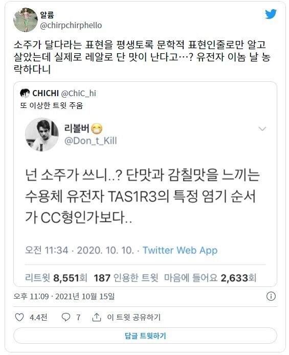 소주가 달게 느껴지는 사람들 특징.jpg | 인스티즈