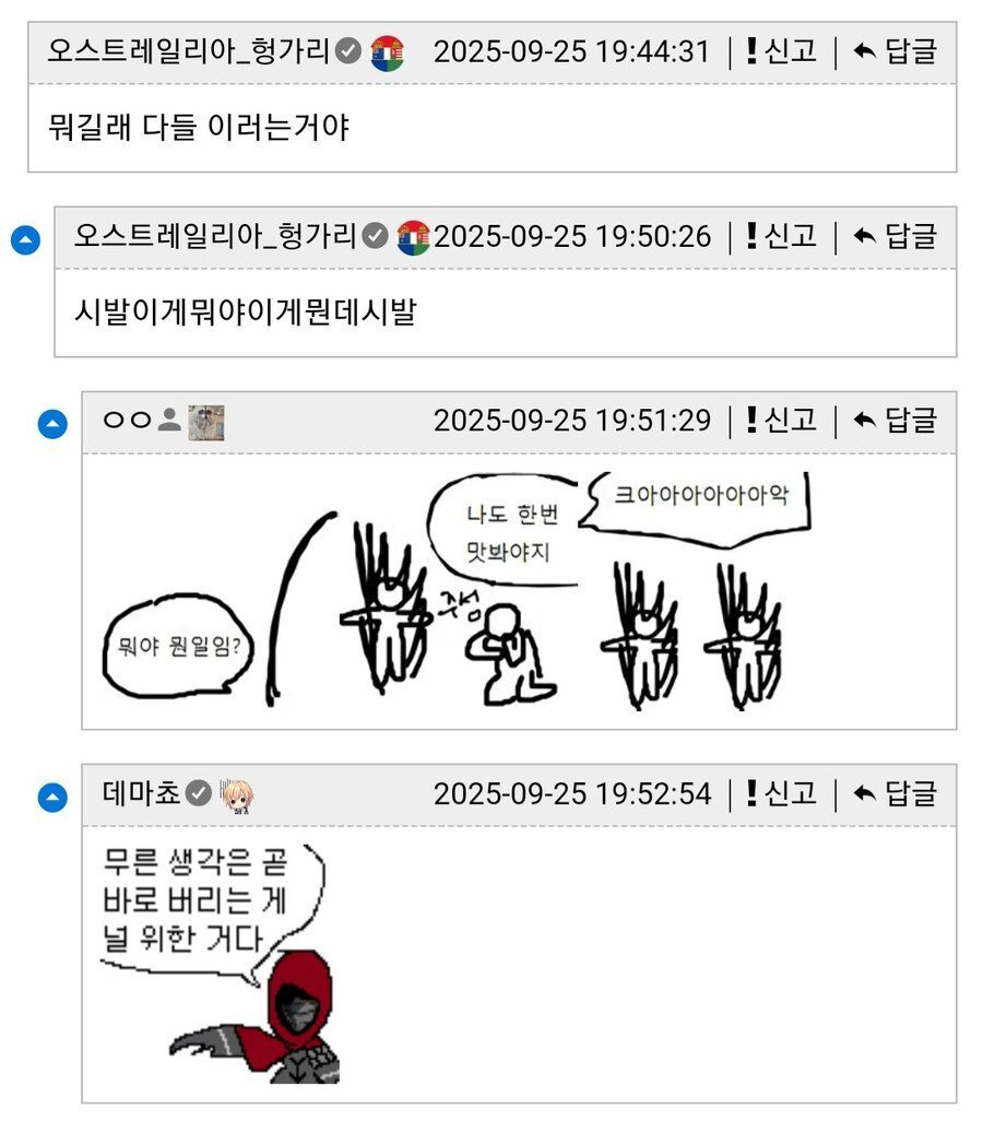 오늘 공개된 19금 겜 스킨 반응 | 인스티즈