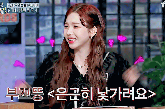 놀라운토요일 카리나.gif | 인스티즈