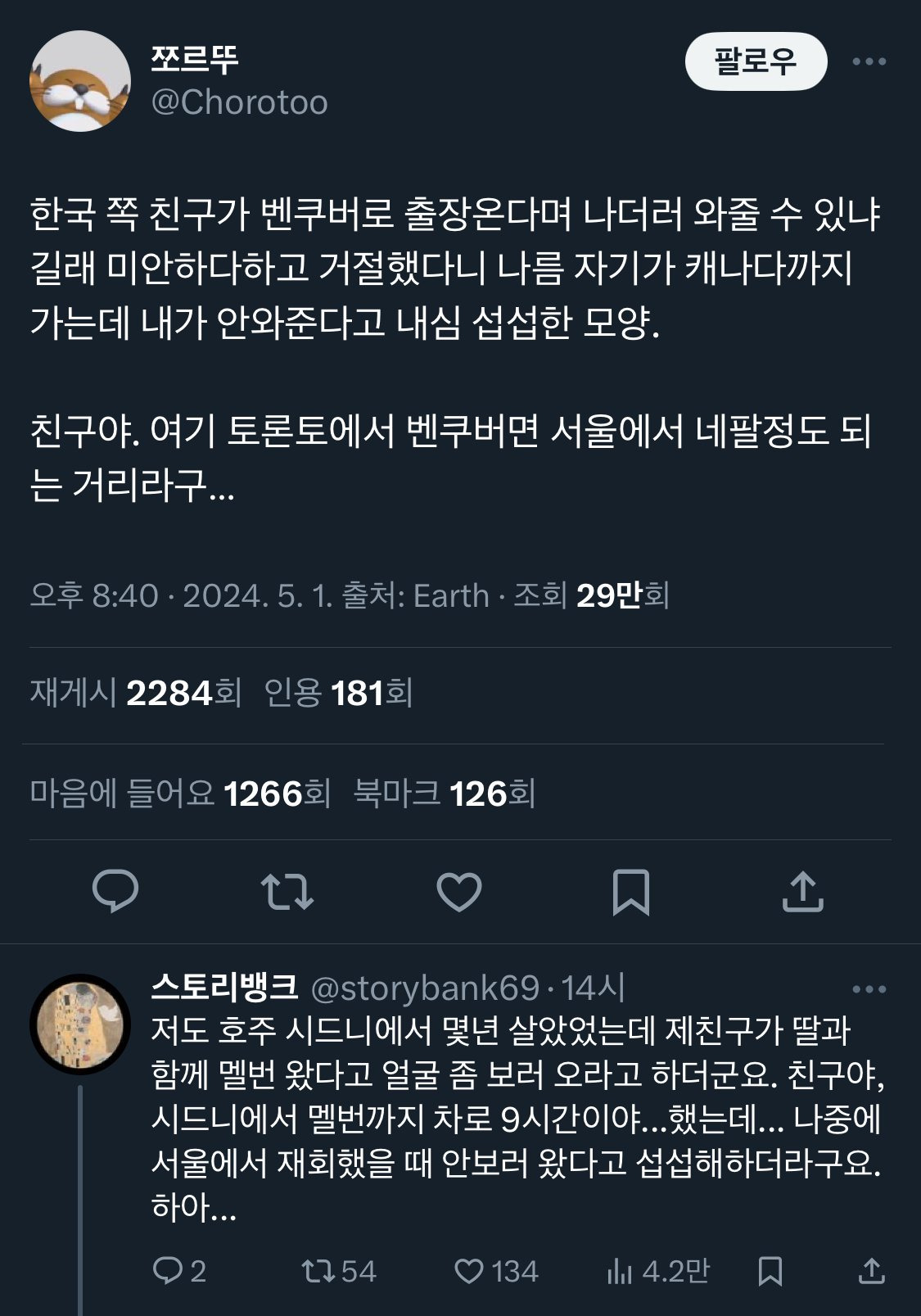 친구가 사는 곳 까지 왔는데 마중 안나옴 | 인스티즈