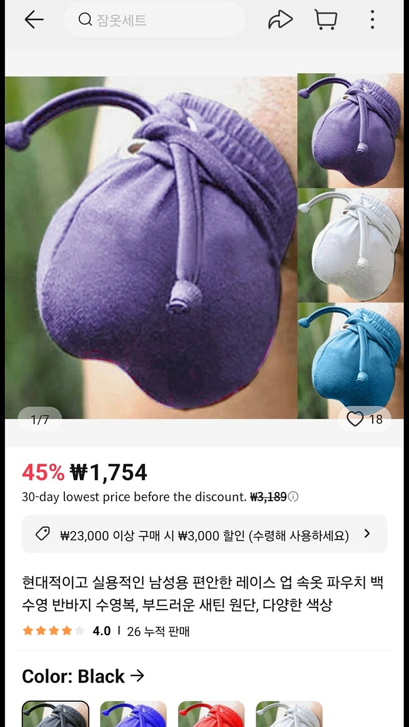 알리에서 파는 실용적인 팬티 | 인스티즈