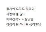 단점밖에 없는 지하철 선 | 인스티즈