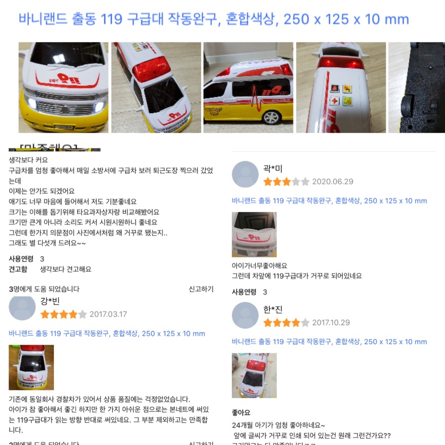 의외로 모르는 사람들이 많은 119 구급차에 대한 사실 | 인스티즈