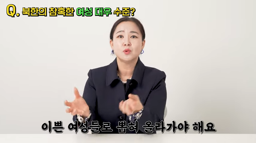 평양에 예쁜 여자가 많은 이유.jpg | 인스티즈