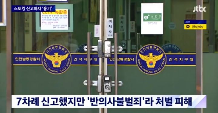 옛 연인 살해 시도한 50대 남자 체포 | 인스티즈