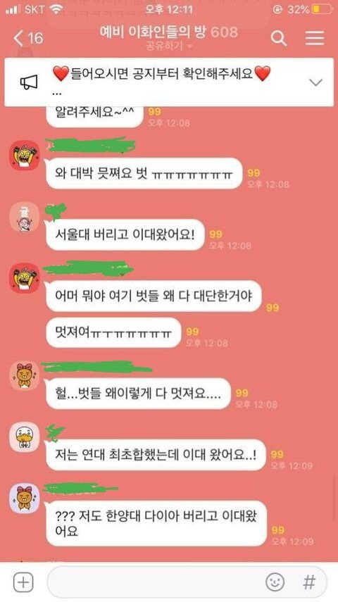 이화여대는 서성한 라인 보다 위다 vs 아래다 | 인스티즈