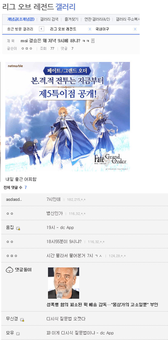 커뮤니티에서 질문 하는 법 | 인스티즈