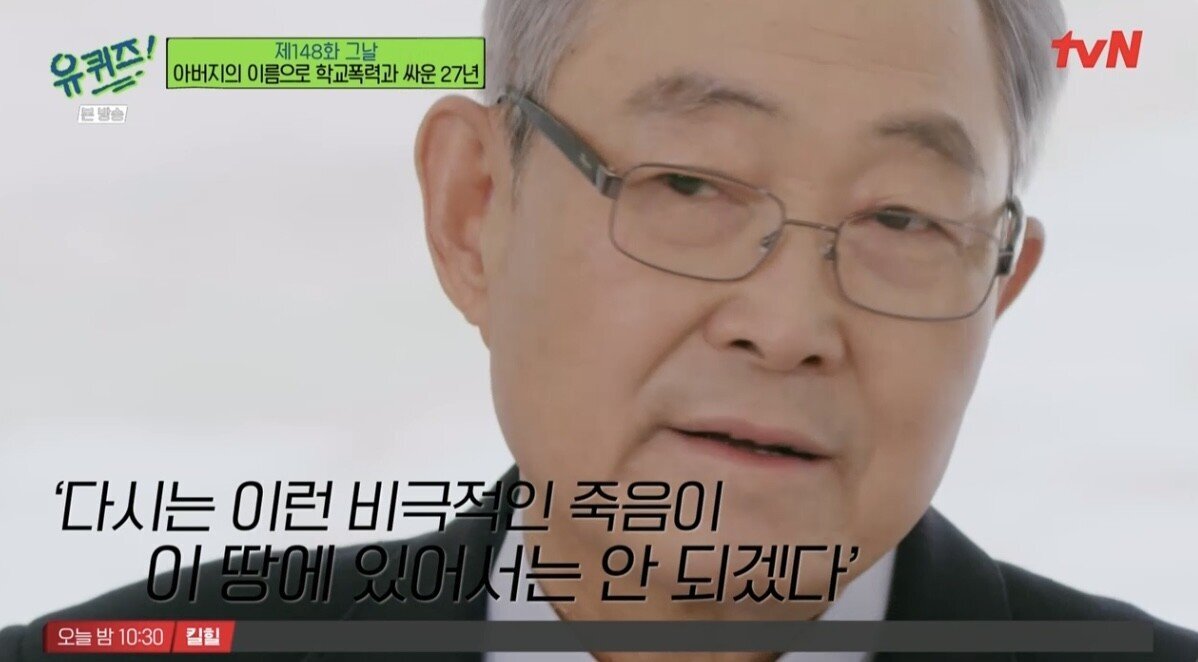 [유퀴즈] 아들이 학교폭력으로 자살하자 가해자들을 죽이려던 아빠..JPG | 인스티즈