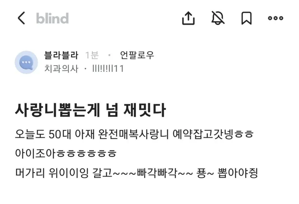 직업만족도 최강의 치과의사 | 인스티즈