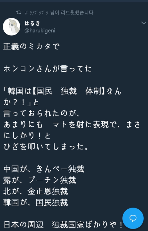 ??? : 왜 일본 주변은 독재국가 뿐이야?? | 인스티즈