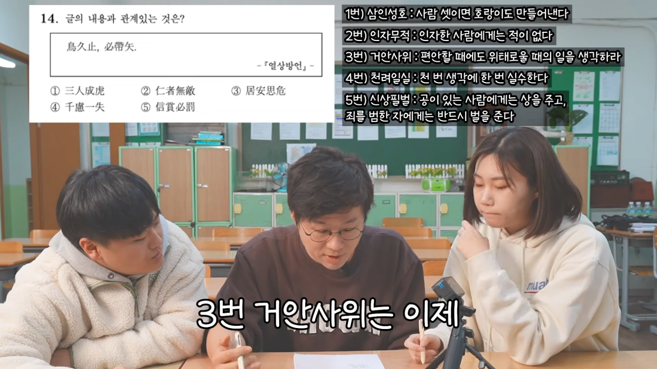 이번 수능에서 어려웠던 문제 풀어보는 서울대 출신 슈카 | 인스티즈