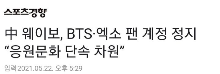 중국 내에서 전 엑소 크리스 사형까지도 보는 이유 | 인스티즈