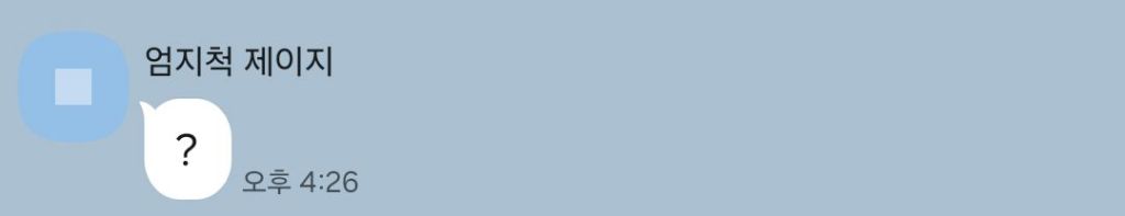 은근 기분 나쁘다는 사람이 많다는 부호 | 인스티즈