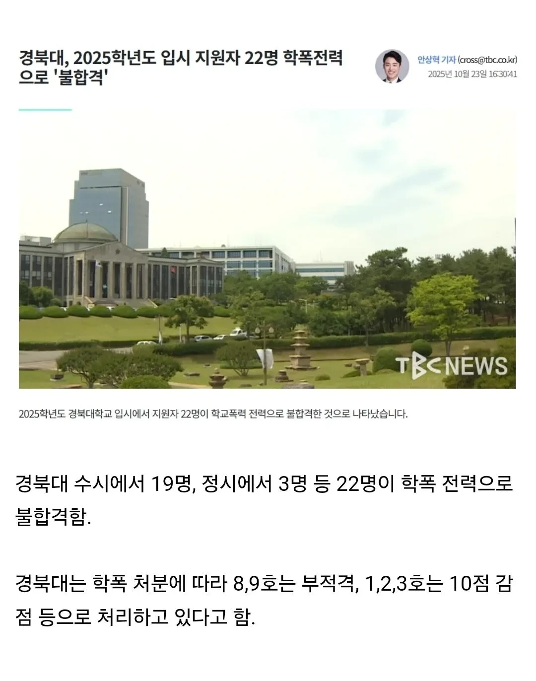 경북대학교 근황 | 인스티즈