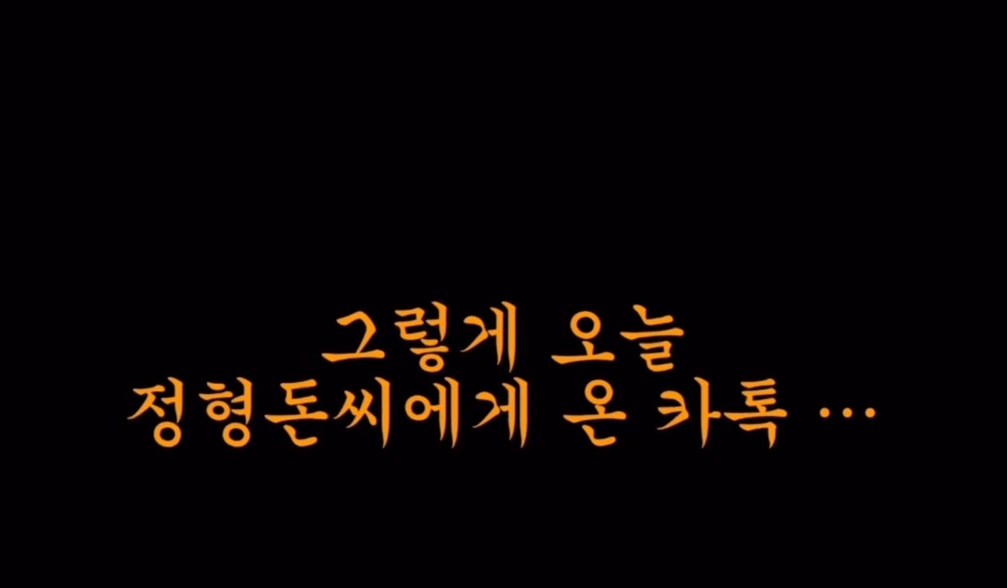 하하 라디오 출연한 정형돈.gif | 인스티즈