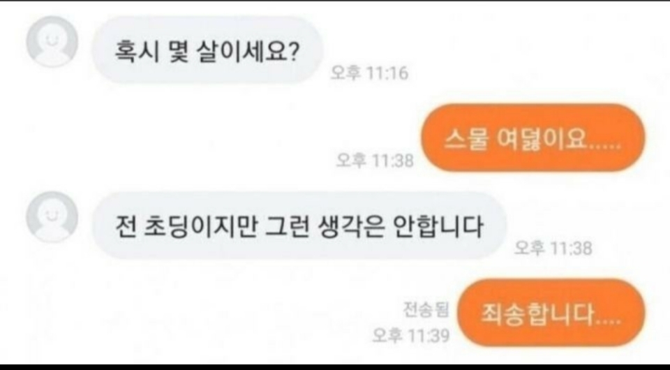 초딩과 성인의 생각차이 | 인스티즈