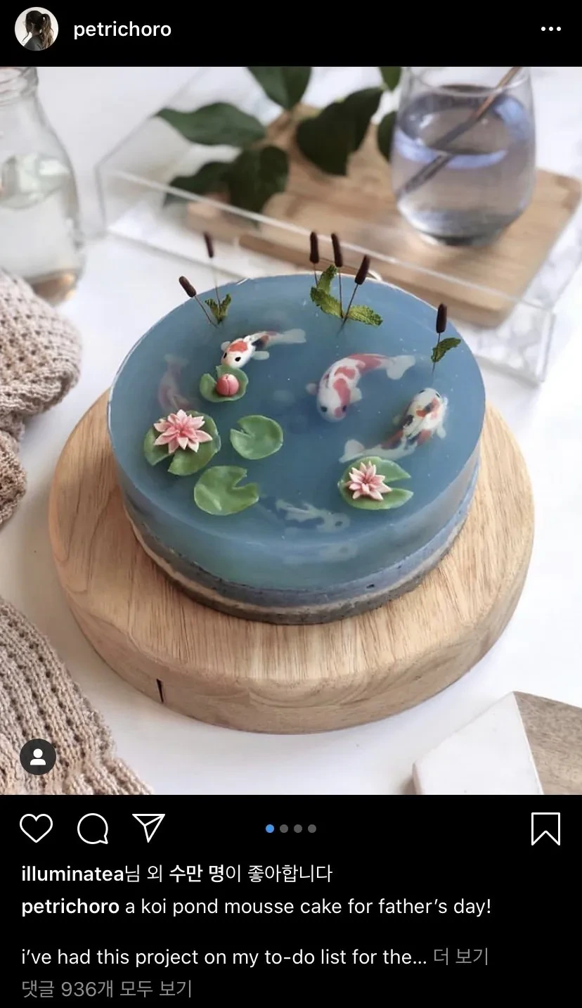 잉어연못 케이크.jpg | 인스티즈