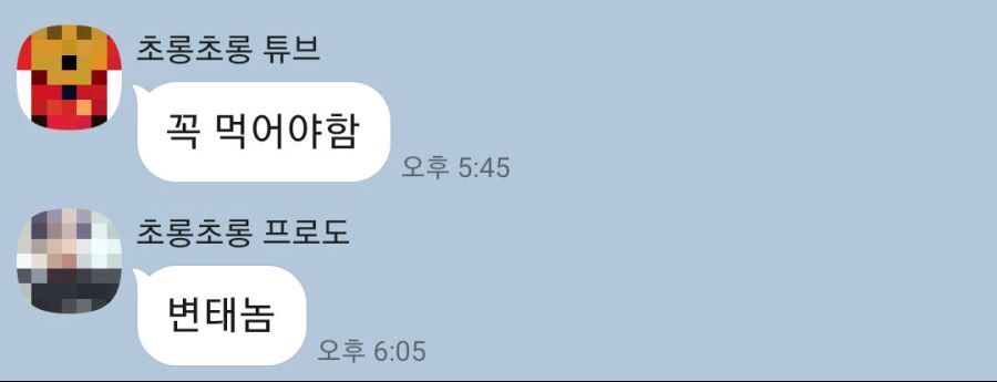 게임 아이템 이름이 이상하면 안되는 이유 | 인스티즈