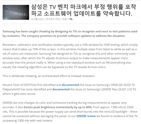 제 2의 GOS, 삼성 TV게이트에 대해 알아보자 | 인스티즈