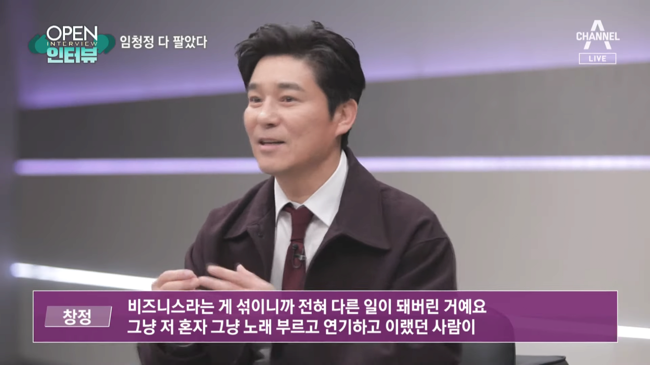 반응 안 좋은 임창정 인터뷰 | 인스티즈