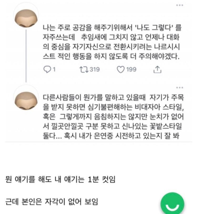 이런 화법 쓰는 사람들 있음.jpg | 인스티즈