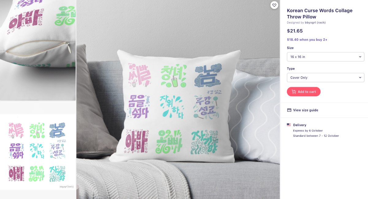 뭔가 이상한 한글 디자인 | 인스티즈