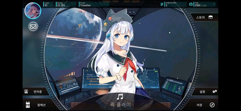 [무료] 로테이노 자이로센서 리듬게임 | 인스티즈