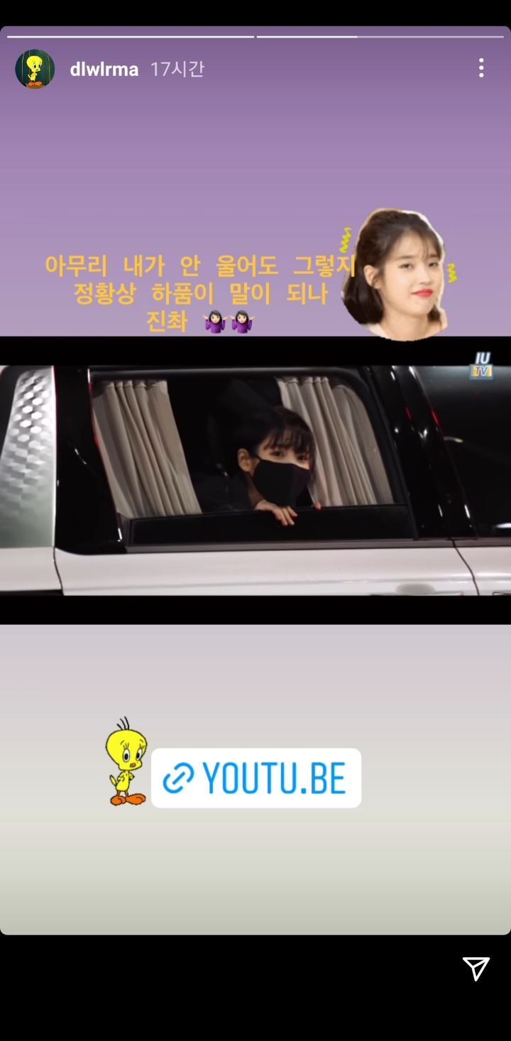 아이유피셜 ′운거 맞음 ㅇㅇ′ | 인스티즈