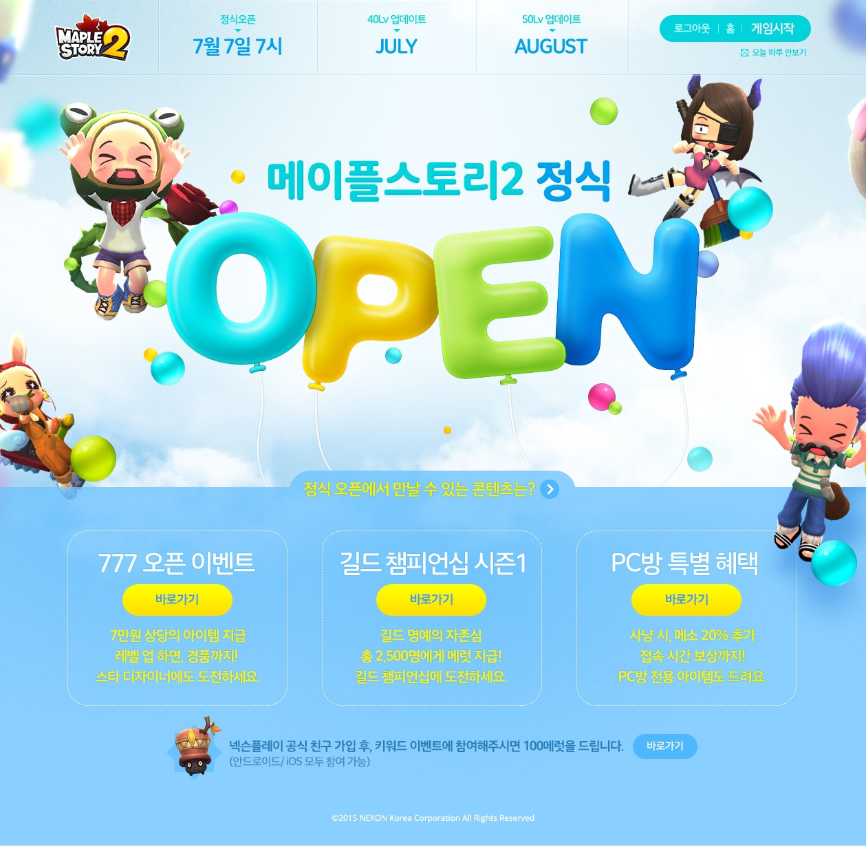 서비스 종료까지 20일도 안 남은 게임 | 인스티즈