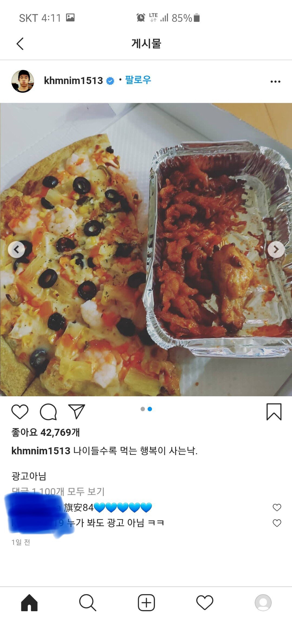 광고가 아닌 기안84 인스타 | 인스티즈