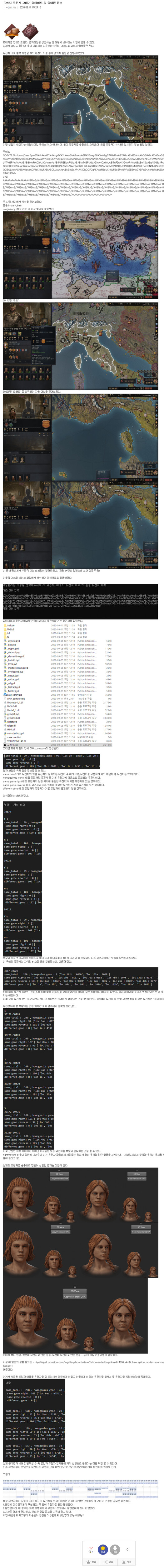 디시의 흔한 유전공학자.jpg | 인스티즈