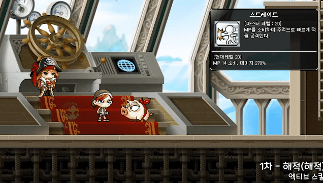 옛날 메이플스토리 해적의 스킬은 어땠을까? | 인스티즈