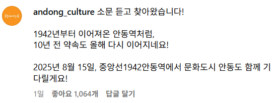 다큐 3일 10년전 안동역 약속에 줄 선 기업들 | 인스티즈