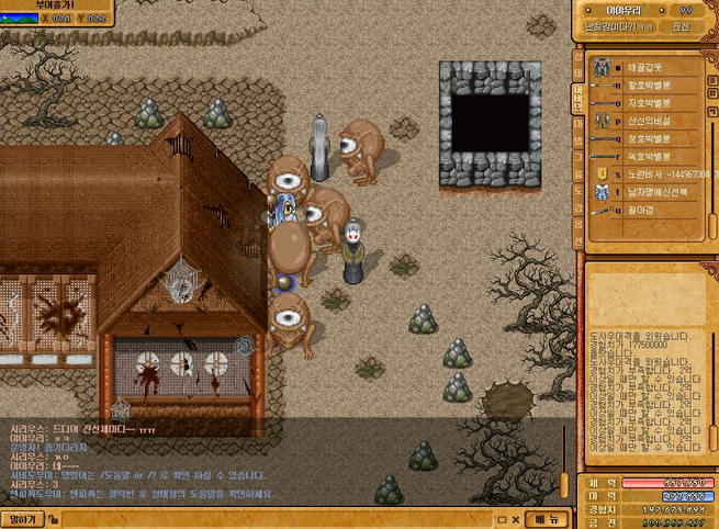 바람의나라 고구려 vs 부여 | 인스티즈