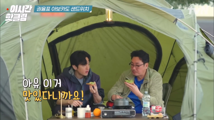 권율이 아보카도 샌드위치로 속인다고 생각한 조진웅.jpg | 인스티즈