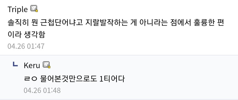 블루아카이브 공사다망 논란 | 인스티즈