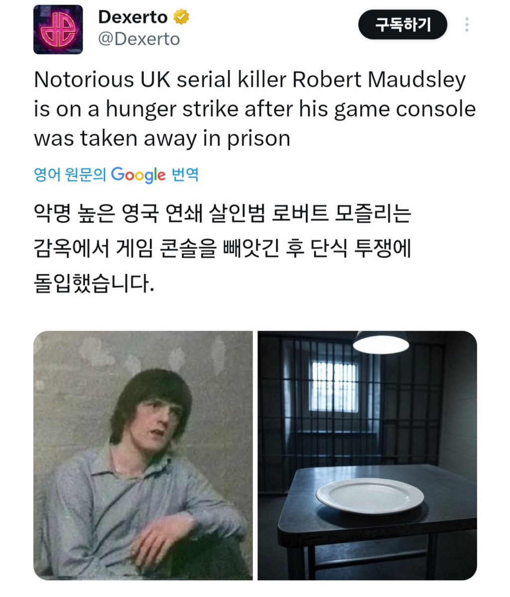감옥에서 게임기 뺏겼다고 단식투쟁하는 연쇄살인범.jpg | 인스티즈
