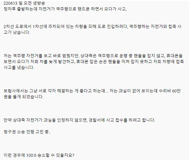 오늘자 한문철tv | 인스티즈